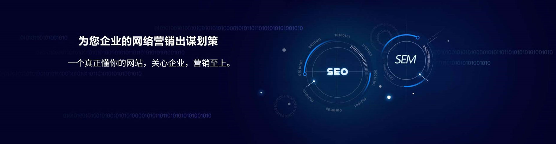 融安sem优化